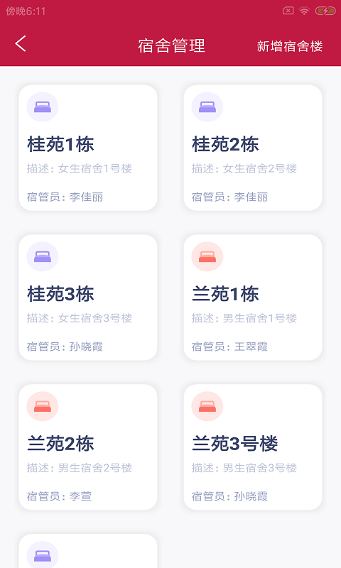 拓驴校勤云截图