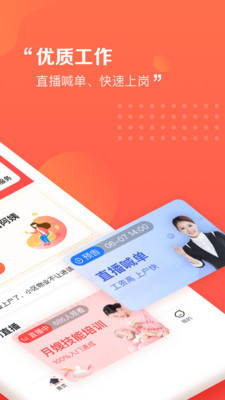 阿姨一点通截图