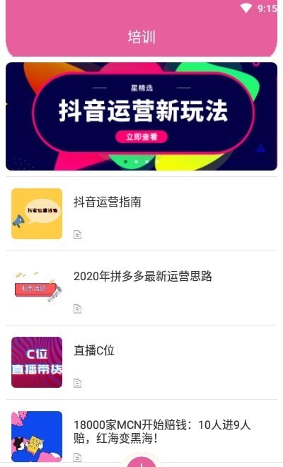 粉条儿截图
