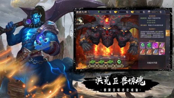 蛮荒之神截图