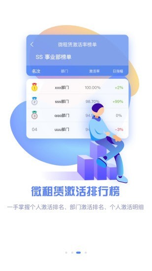 极租客截图