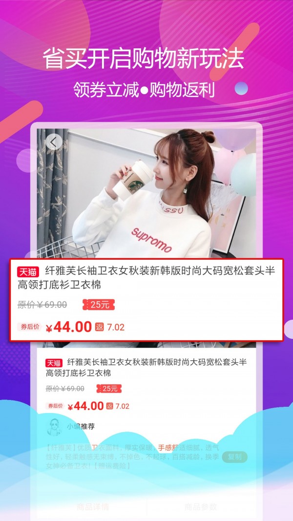 省买截图