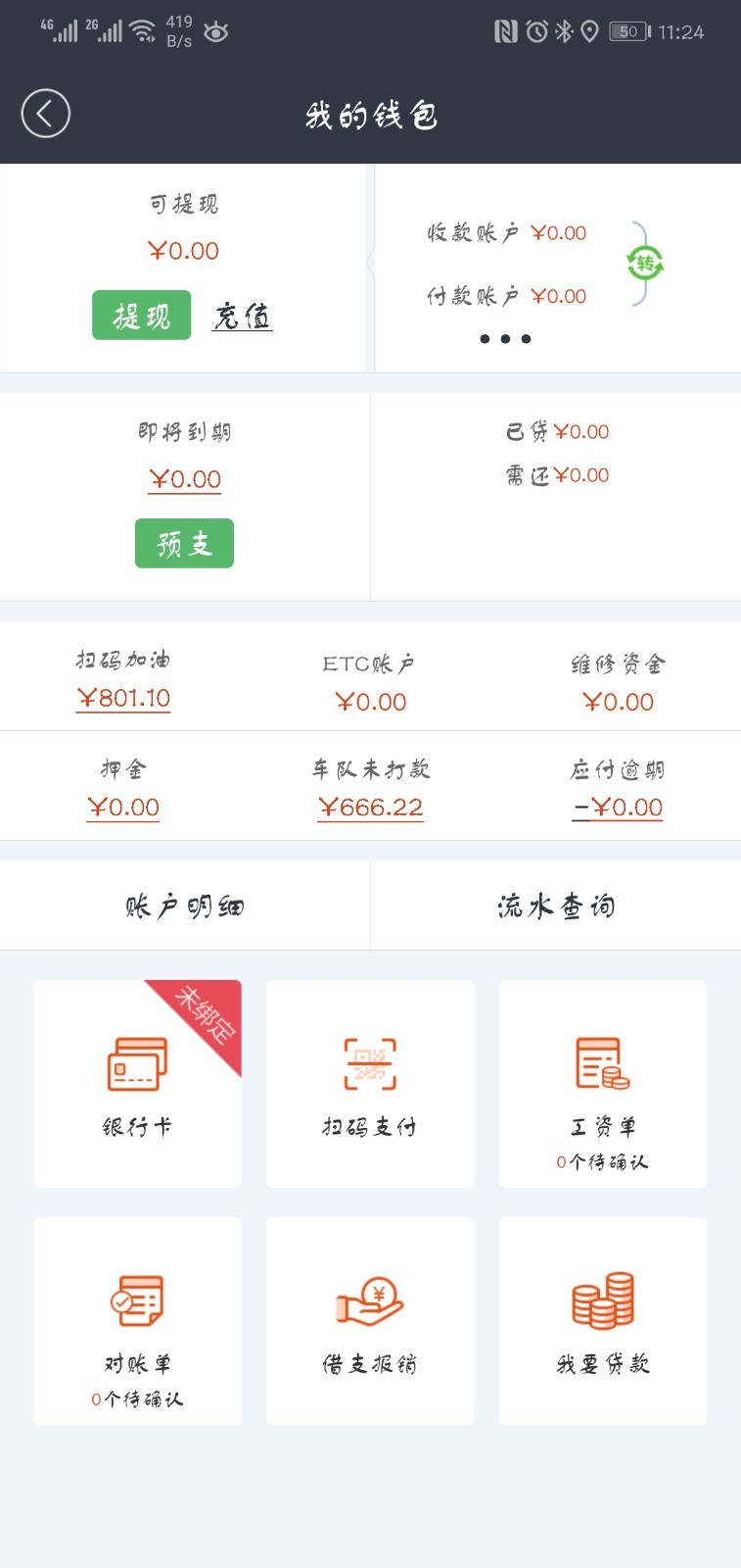 一易管车截图