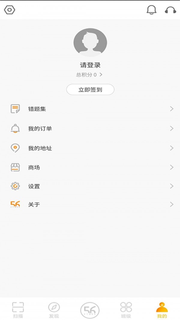 56教师截图