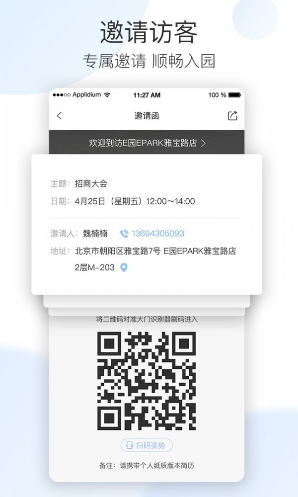 EPARK截图