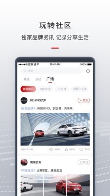 智惠管家截图