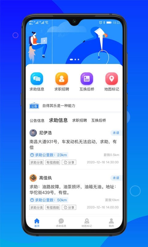 卡友求助截图
