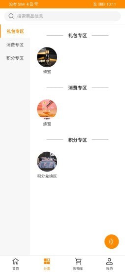 兴疆e购截图