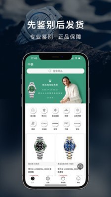 中表截图