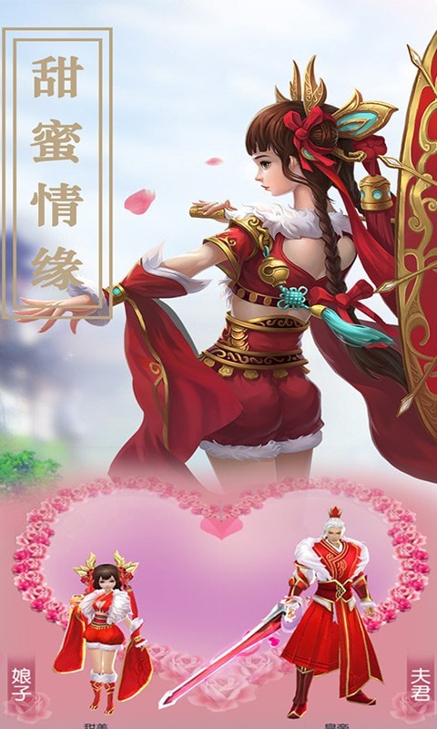 扶瑶九歌截图