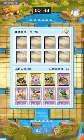 灵兽闯关截图