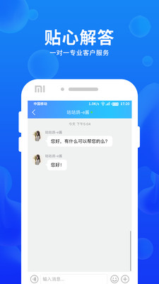 车e估企业版截图