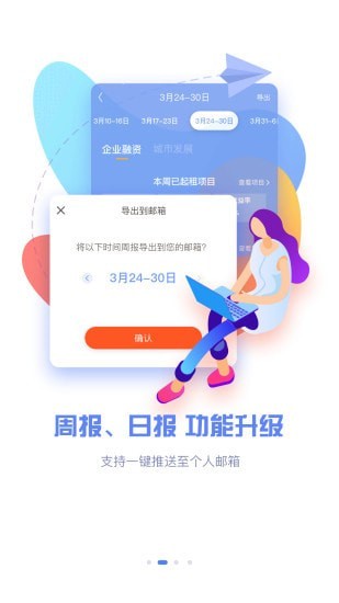极租客截图