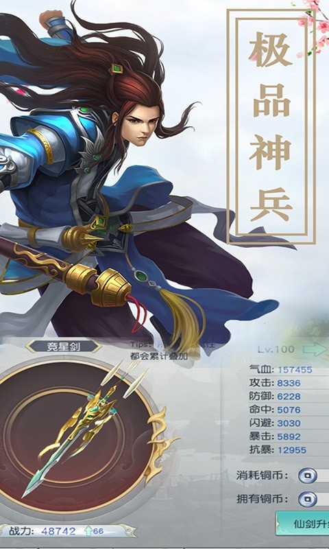 扶瑶九歌截图