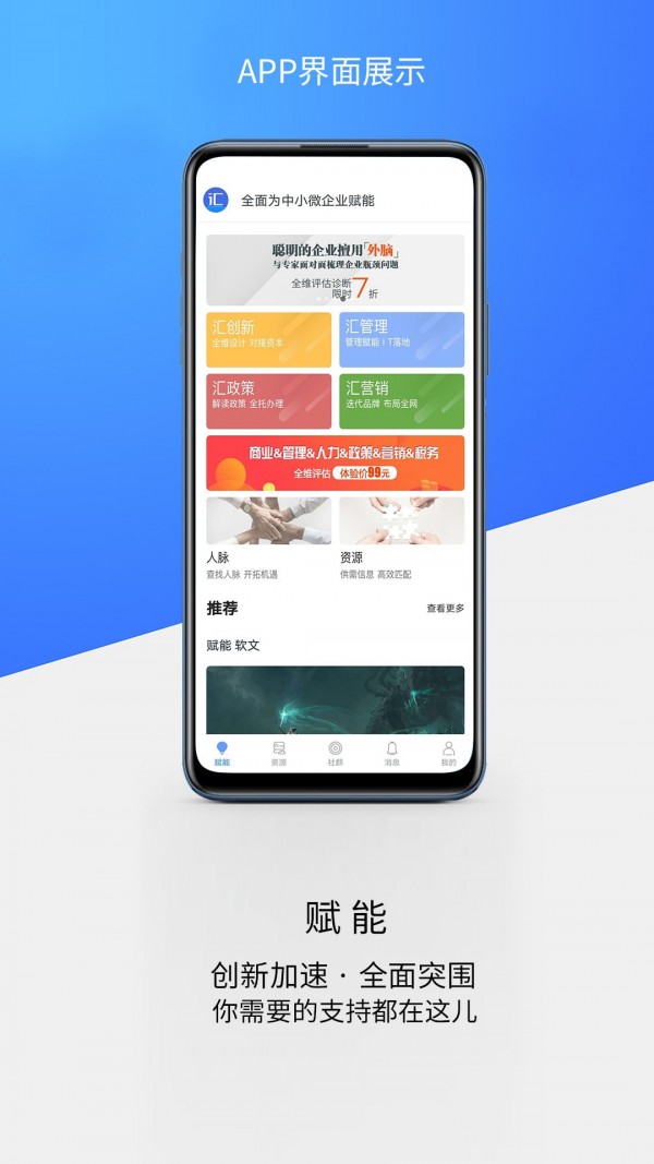 轮汇社群截图