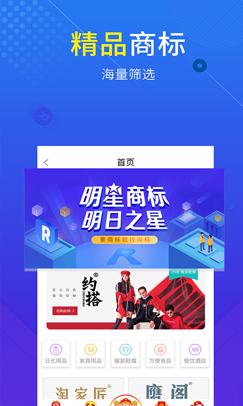 尚标截图
