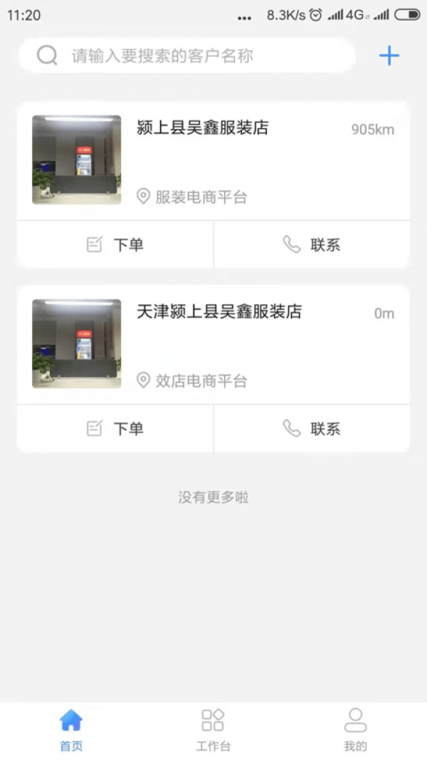 童路人截图