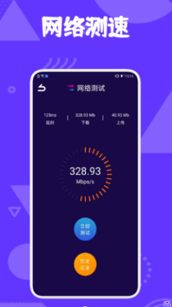 极光助手截图