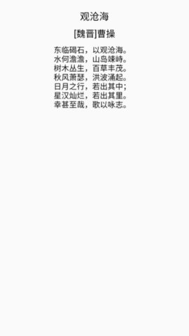 霜晨月截图