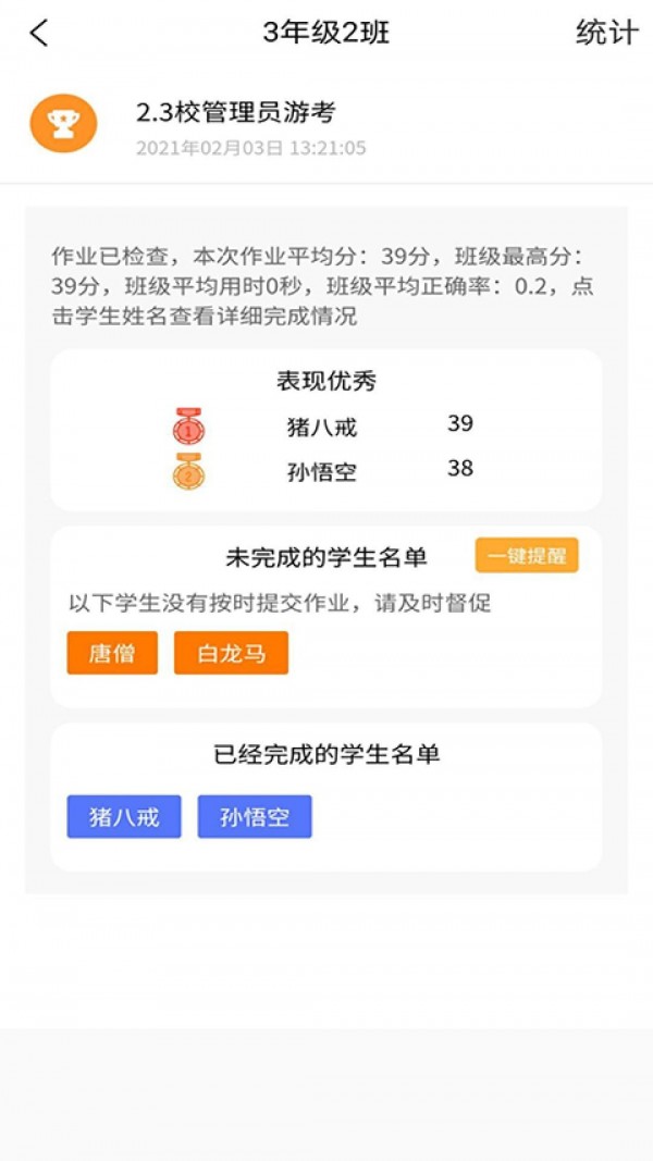 56教师截图