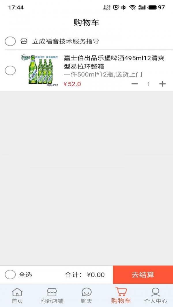 华绱截图
