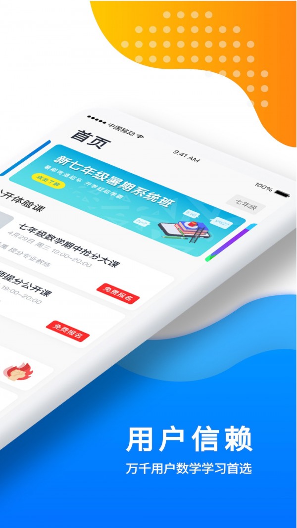 优复数学截图