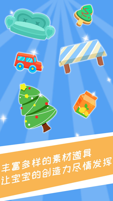 兔小萌少儿编程截图