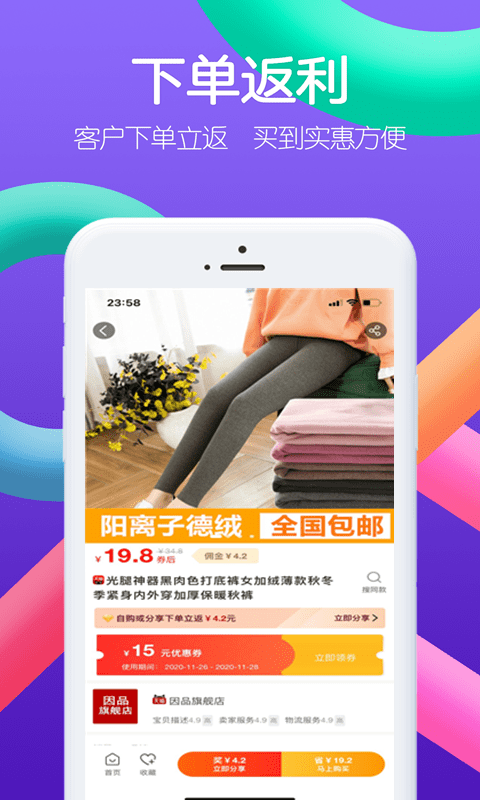 淘什么截图