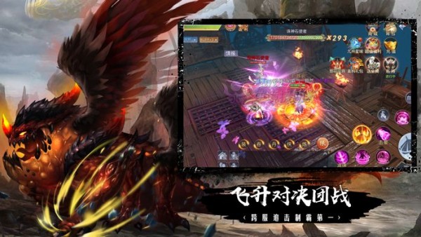 蛮荒之神截图