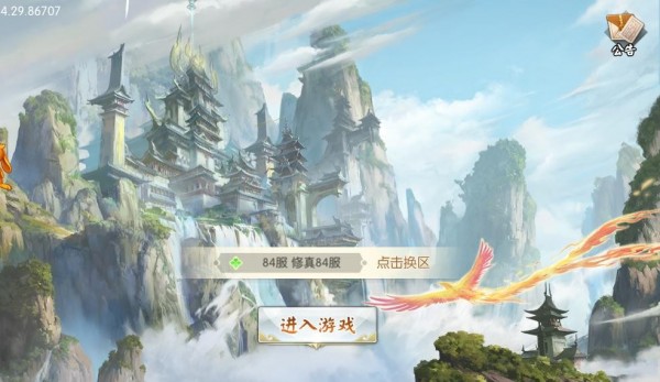 逆剑八荒