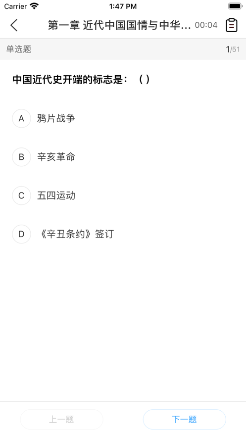 必练截图