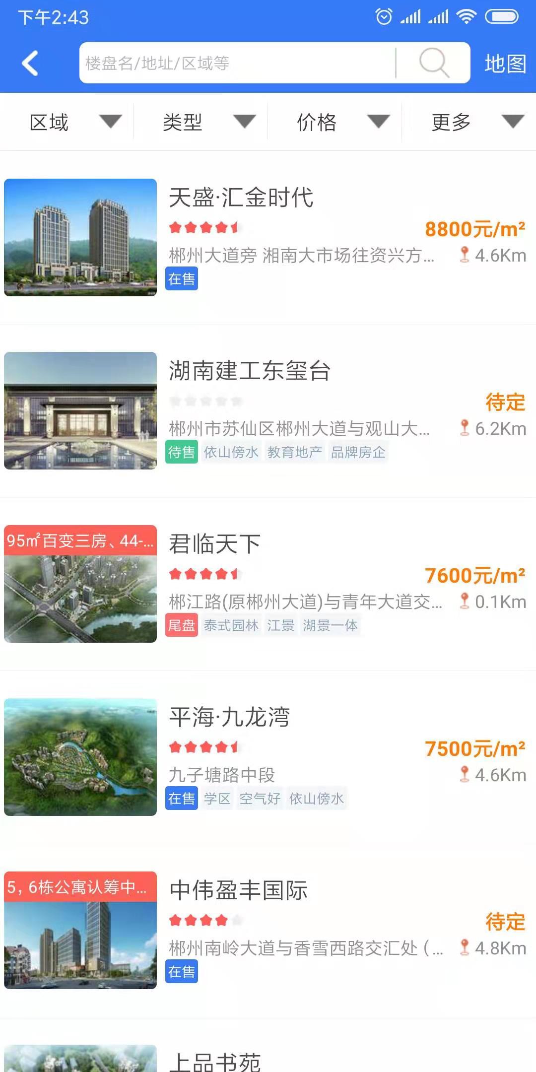 郴房网截图