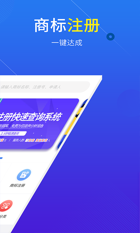 尚标截图
