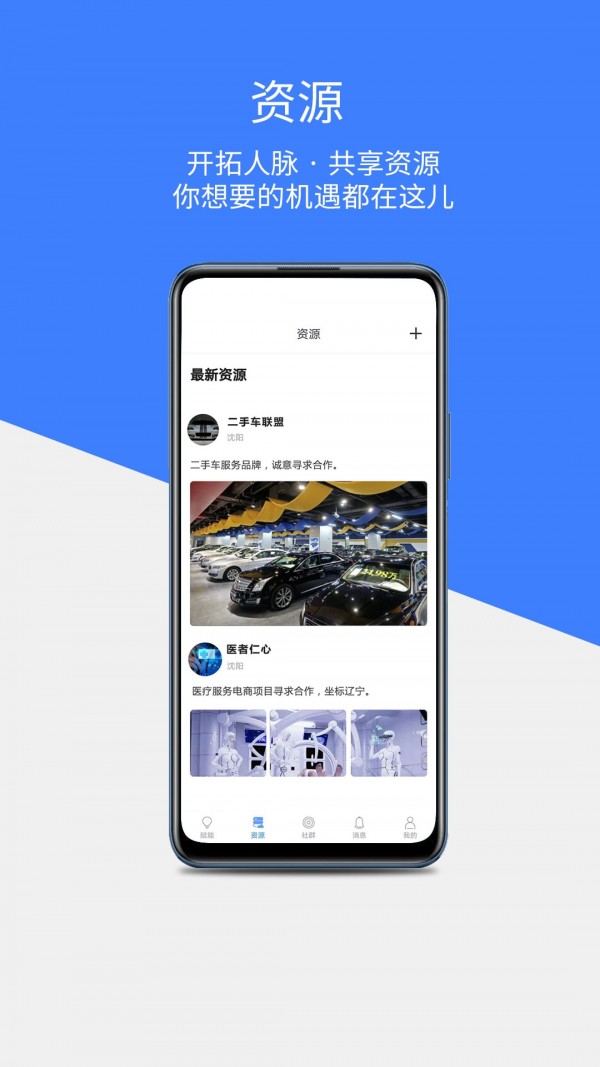 轮汇社群截图