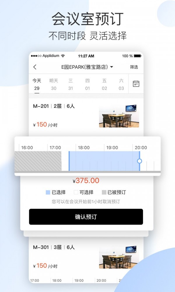 EPARK截图