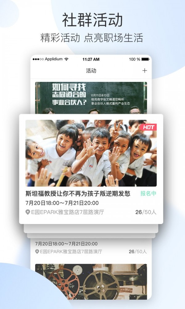 EPARK截图