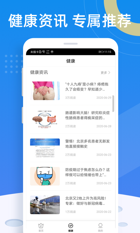 轻松保截图