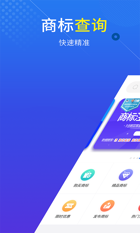 尚标截图