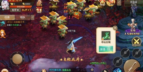 幻想成神截图