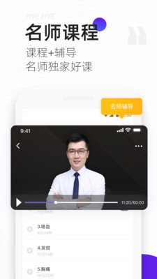医考魔方截图