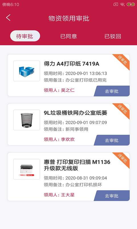 拓驴校勤云截图