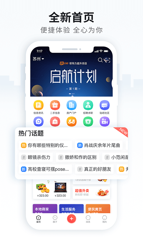 火鸟门户截图