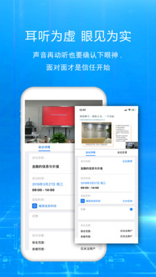信会IR截图