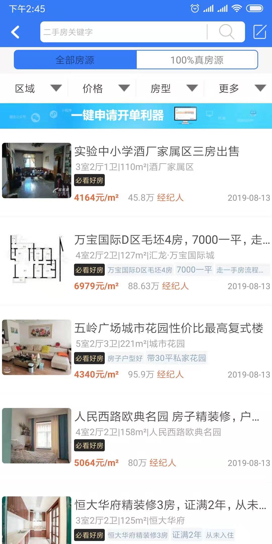 郴房网截图