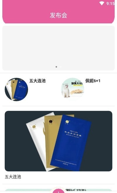粉条儿截图