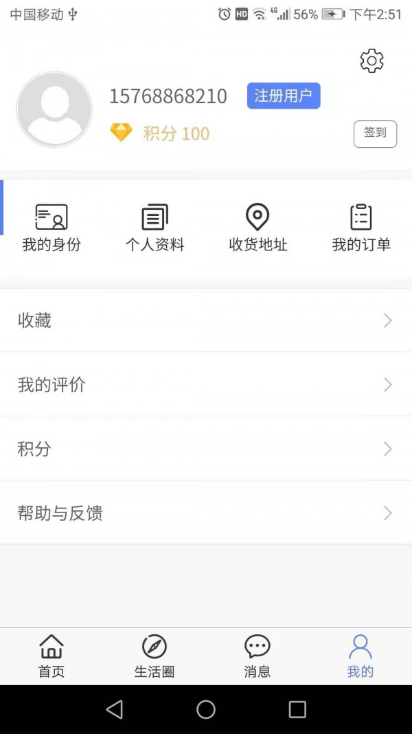 51生活截图