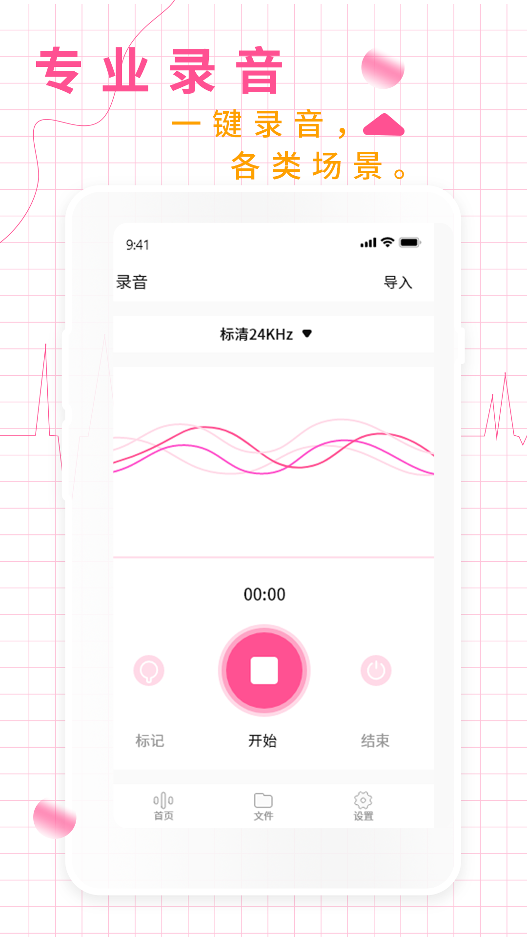 录音机录音大师截图