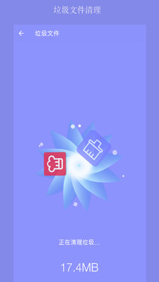 疾速清理大师截图