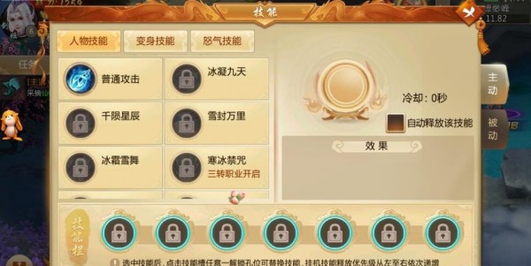 幻想成神截图