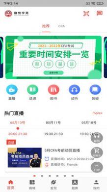 融悦学苑截图
